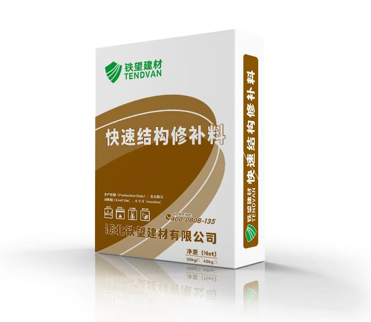 麻章快速结构修补料