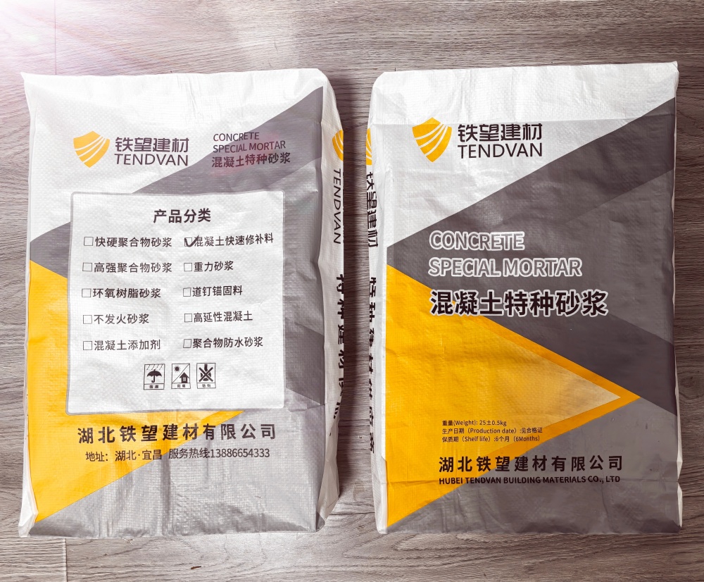 麻章封锚砂浆