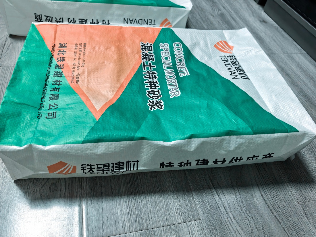 麻章抗裂密实剂