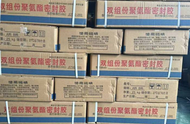 麻章聚硫密封胶